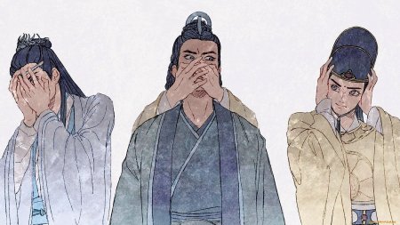 Гуанъяо и минцзюэ