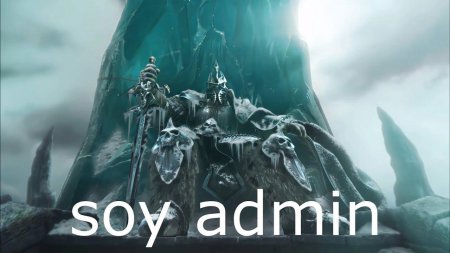 Нерзул король лич