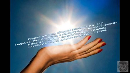 Солнце на ладони