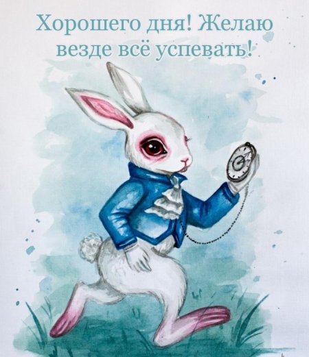 Кролик алиса в стране чудес рисунок