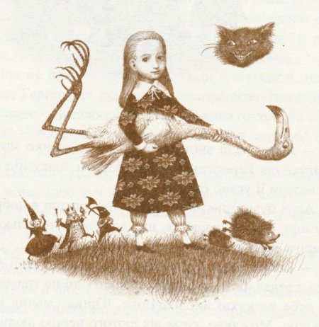 Владислав ерко алиса в стране чудес