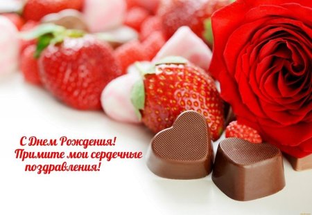 День рождения для женщины поздравление