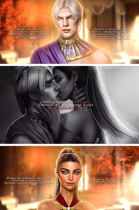 Амен клуб романтики арт песнь о красном ниле