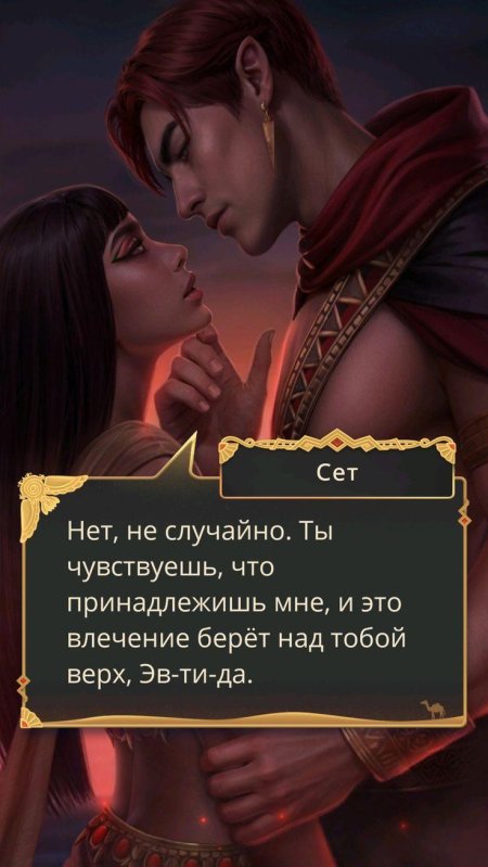 Песнь о красном ниле клуб романтики