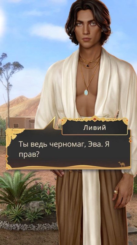 Ливий клуб романтики песнь о красном ниле