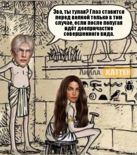 Романтика мем