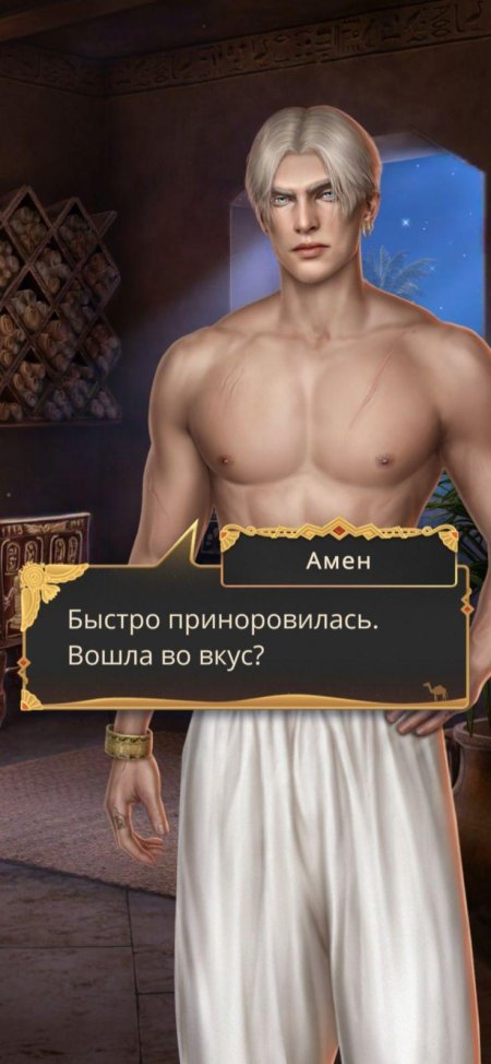 Амен из клуба романтики