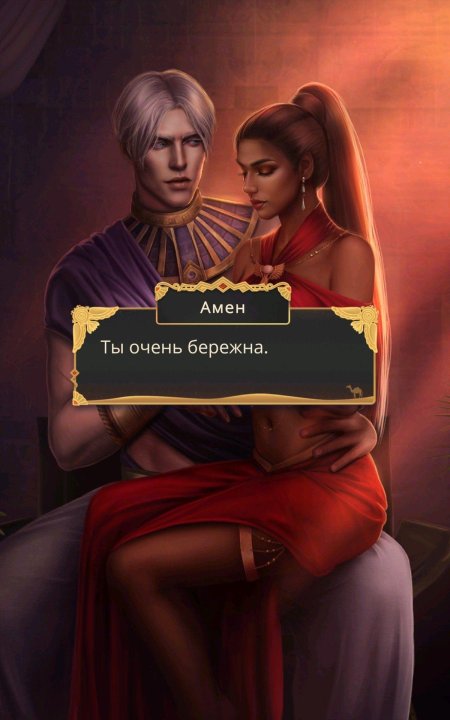 Клуб романтики песнь о красном ниле амен