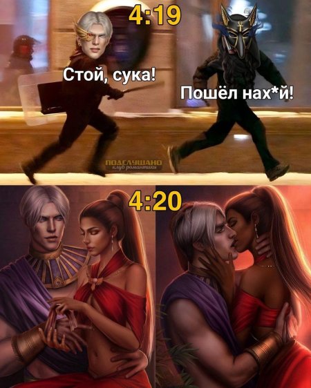 Клуб романтики амен