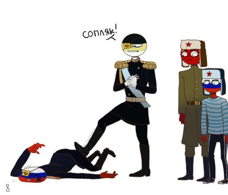 Российская империя и ссср countryhumans