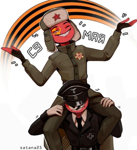 Кантрихуманс ссср и рейх шип