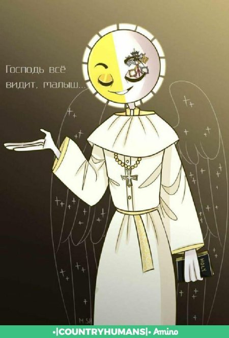 Контрихуманс ватикан