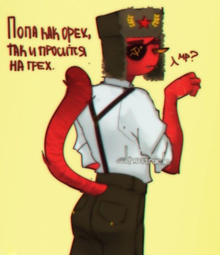 Кантрихуманс советская россия