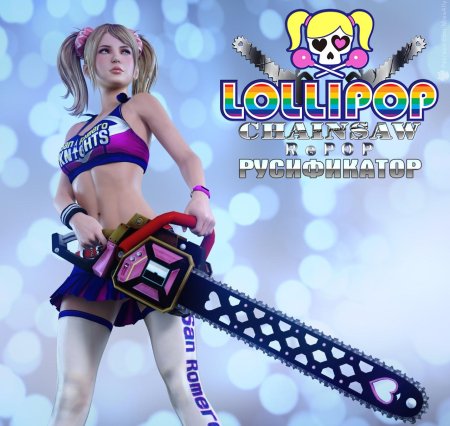 Lollipop chainsaw repop