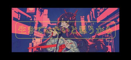 Ayase ghost city tokyo