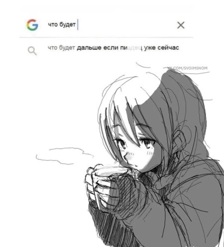 Аниме грусть