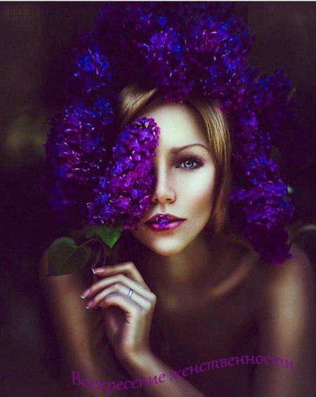 Девушка в сиреневом