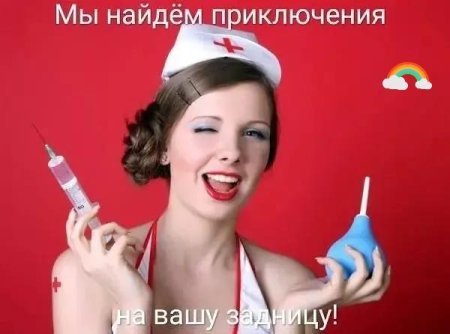 Медсестра со шприцем