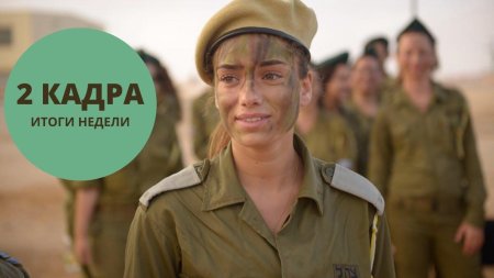 Армия израиля девушки