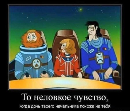 Капитан селезнев тайна третьей планеты