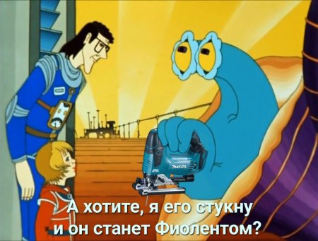 А хотите я его стукну и он станет фиолетовым в крапинку