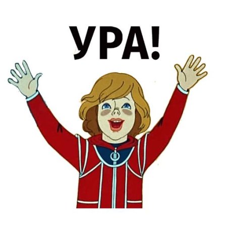 Тайна третьей планеты стикеры