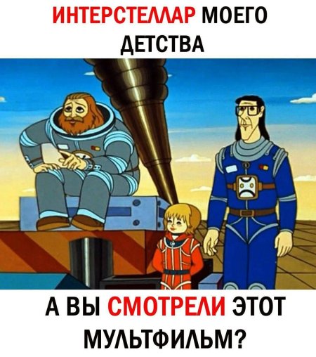 Тайна третьей планеты мультфильм 1981