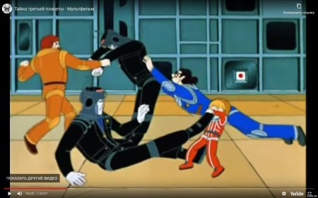 Тайна третьей планеты штурман басов