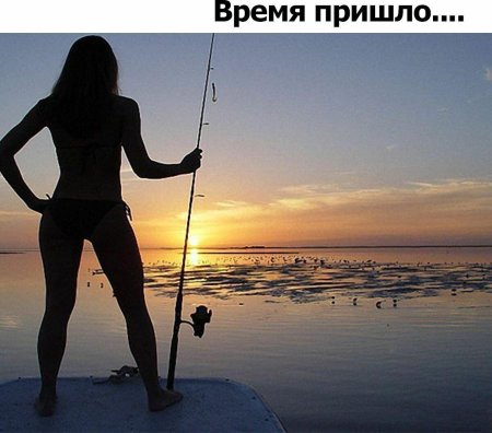 Девушка с удочкой