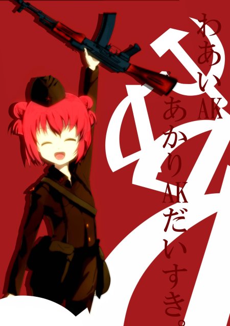 Аниме коммунист