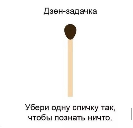 Буддийский юмор