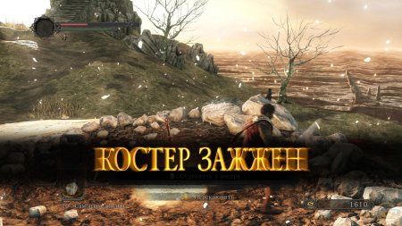 Костер зажжен dark souls