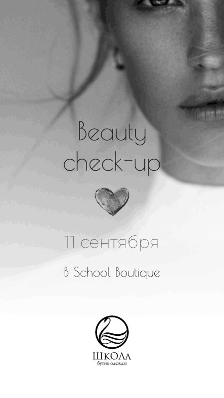 Логотип бьюти