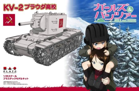 Girls und panzer кв-