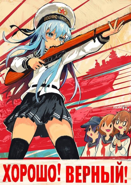 Революция тян