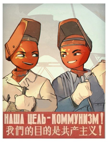 Кантри хуманс ссср