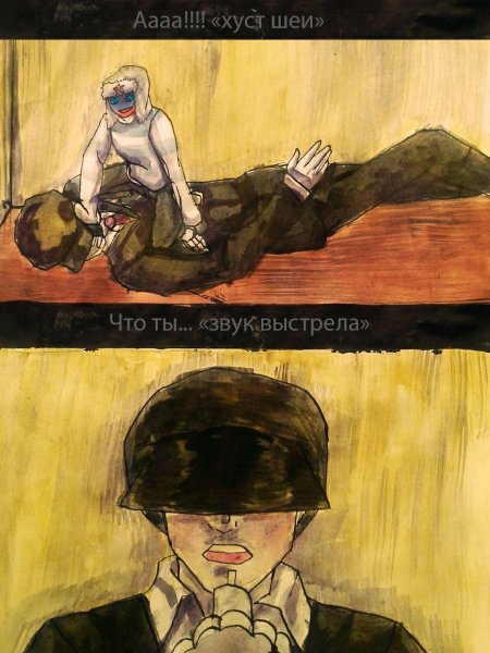 Простой комикс