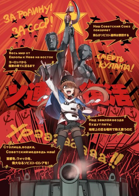 Плакат в стиле ссср