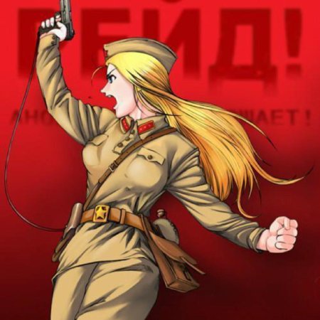 Коммунисты арты