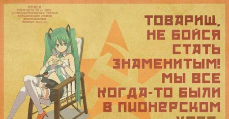 Аниме плакат