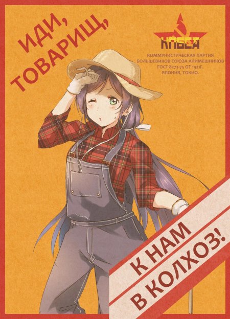 Советские плакаты аниме