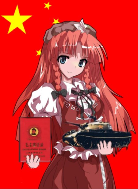 Хун мейлин тохо