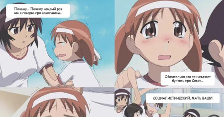Комиксы про коммунизм
