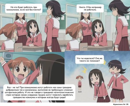 Адзуманга дайо