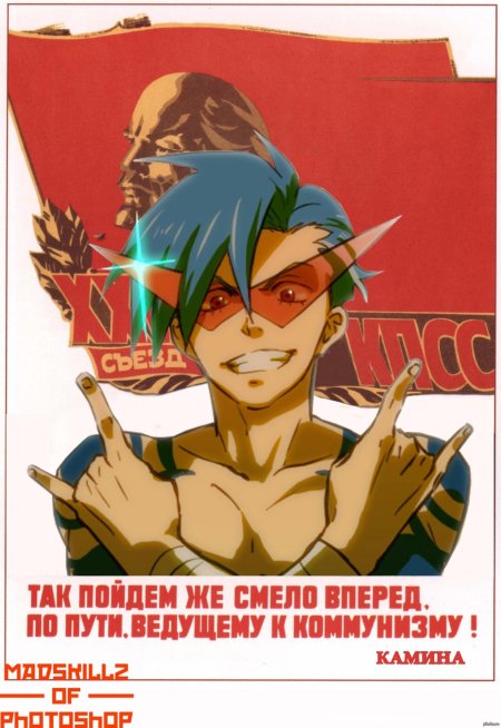 Камина гуррен лаганн