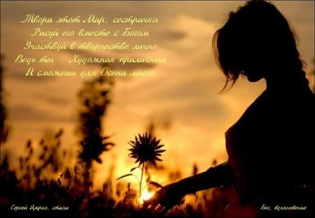 Девушка в закате