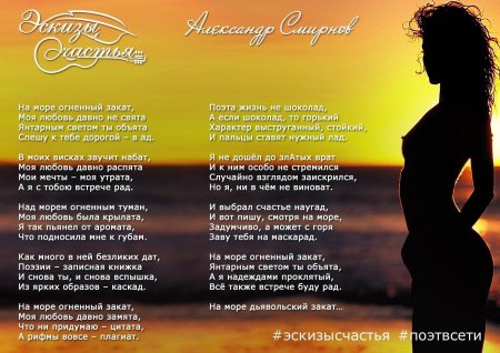 Стихи про закат