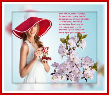 Женщина в шляпке стихи