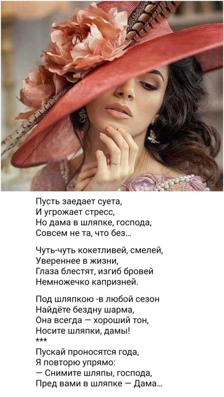 Красивые дамы в шляпках