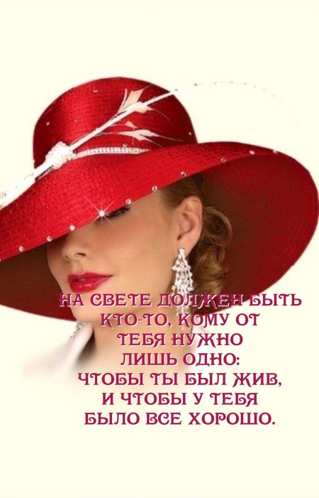 Женщина в красной шляпке